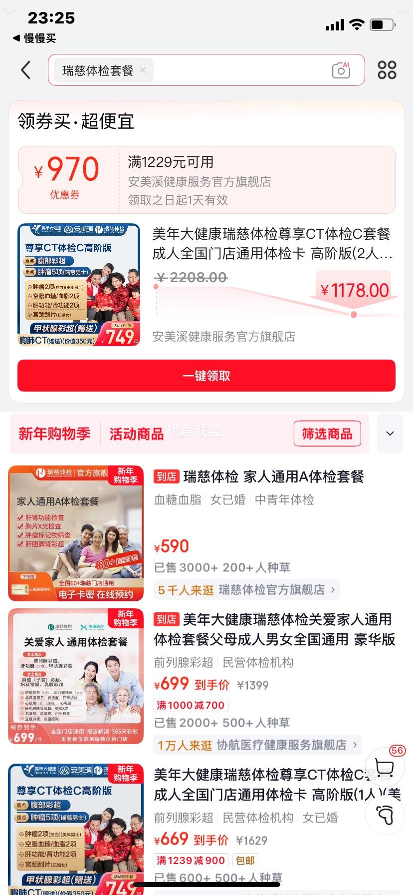 ����󽡿� ����������CT���C�ײ� �߽װ� 2�˷ݶ��20 ȫ���ŵ�ͨ���Ż�֤��