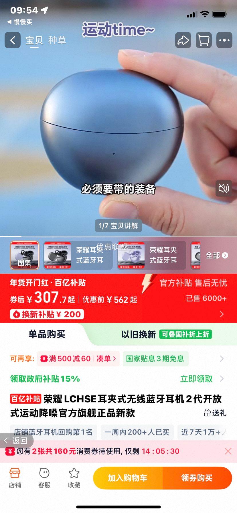 HONOR Connect �������� LCHSE MAK-ME00 ��ҹ���Ż�֤��