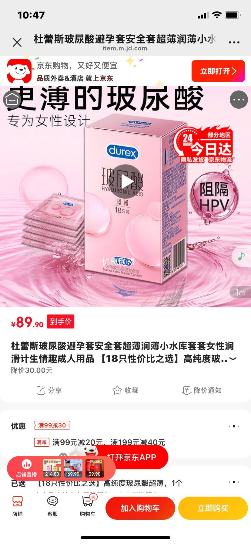 ����˹ ����������� ������ 18ֻװ �ߴ��Ȳ����� Ů���󻬼�����Ʒ�Ż�֤��