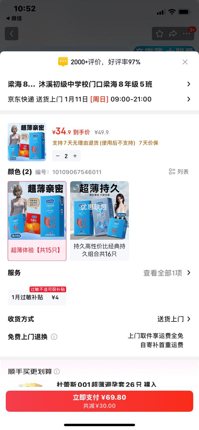 ����˹ durex ������ȫ�� ���䳬����� 15ֻװ ����Ȥ���������Ż�֤��