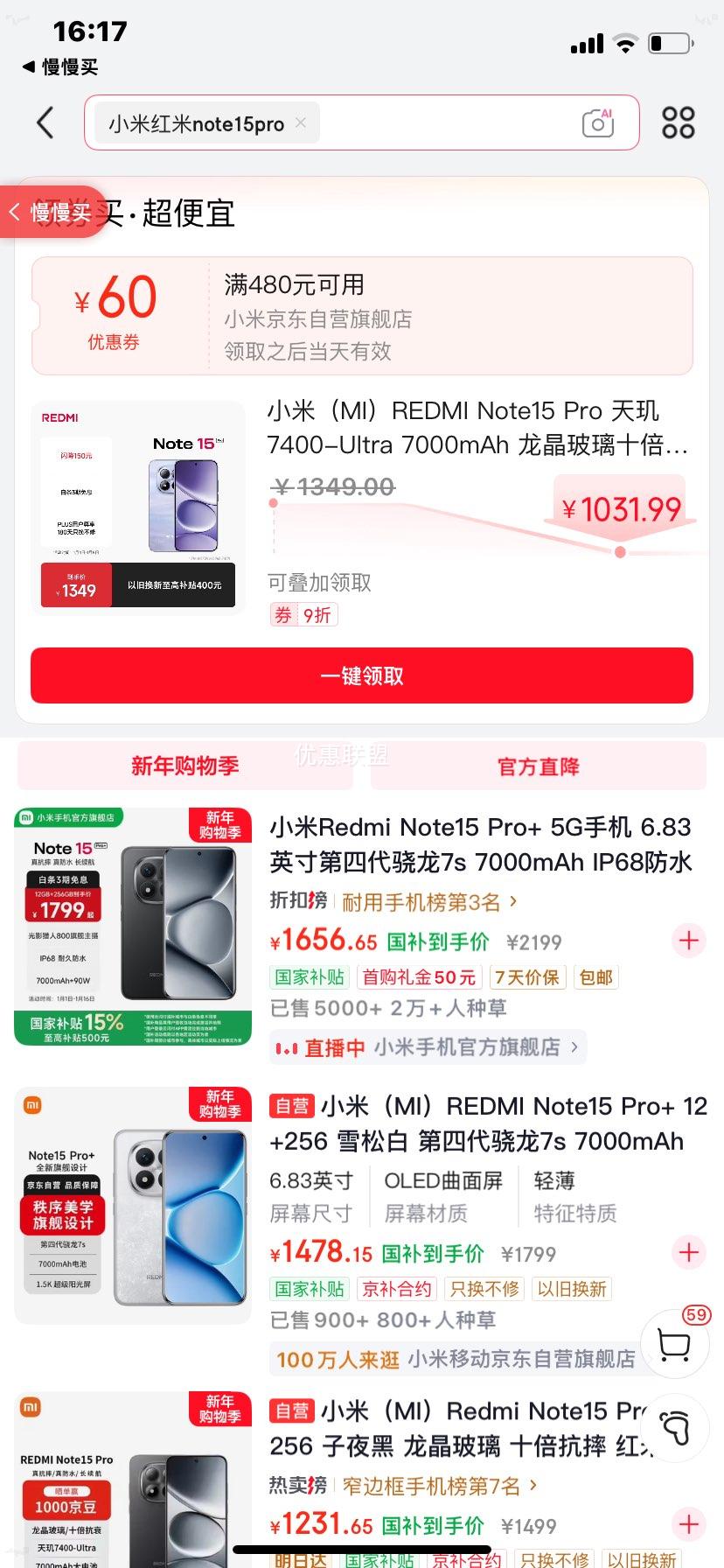 Redmi Note15 Pro �ֻ� ��ϼ�� 8+256G�Ż�֤��