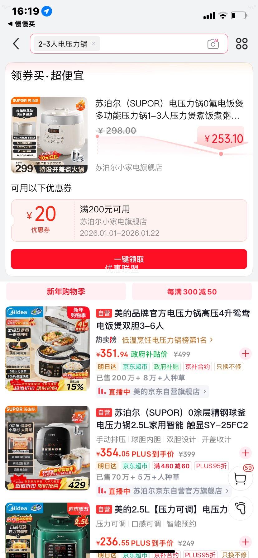 �ղ��� SY-30FC3006 ��ѹ���� 3L ��ɫ�վ��ڵ� �๦��ѹ�������Ż�֤��