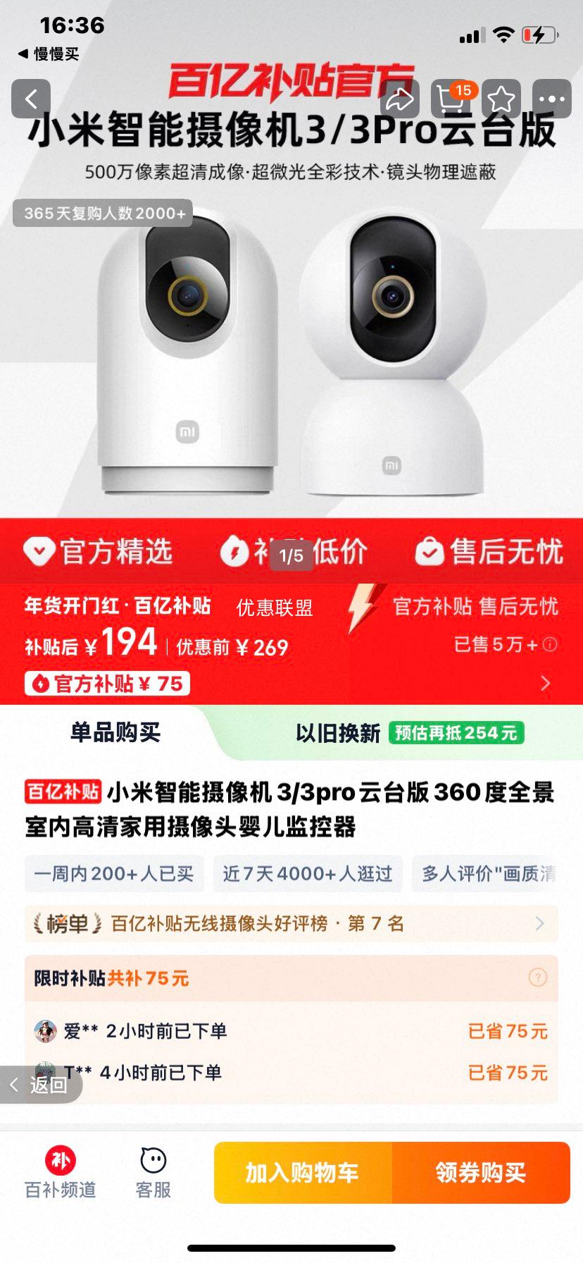 С�� ���������3pro��̨�� 360��ȫ�������������ͷ Ӥ������� 64GB�Ż�֤��