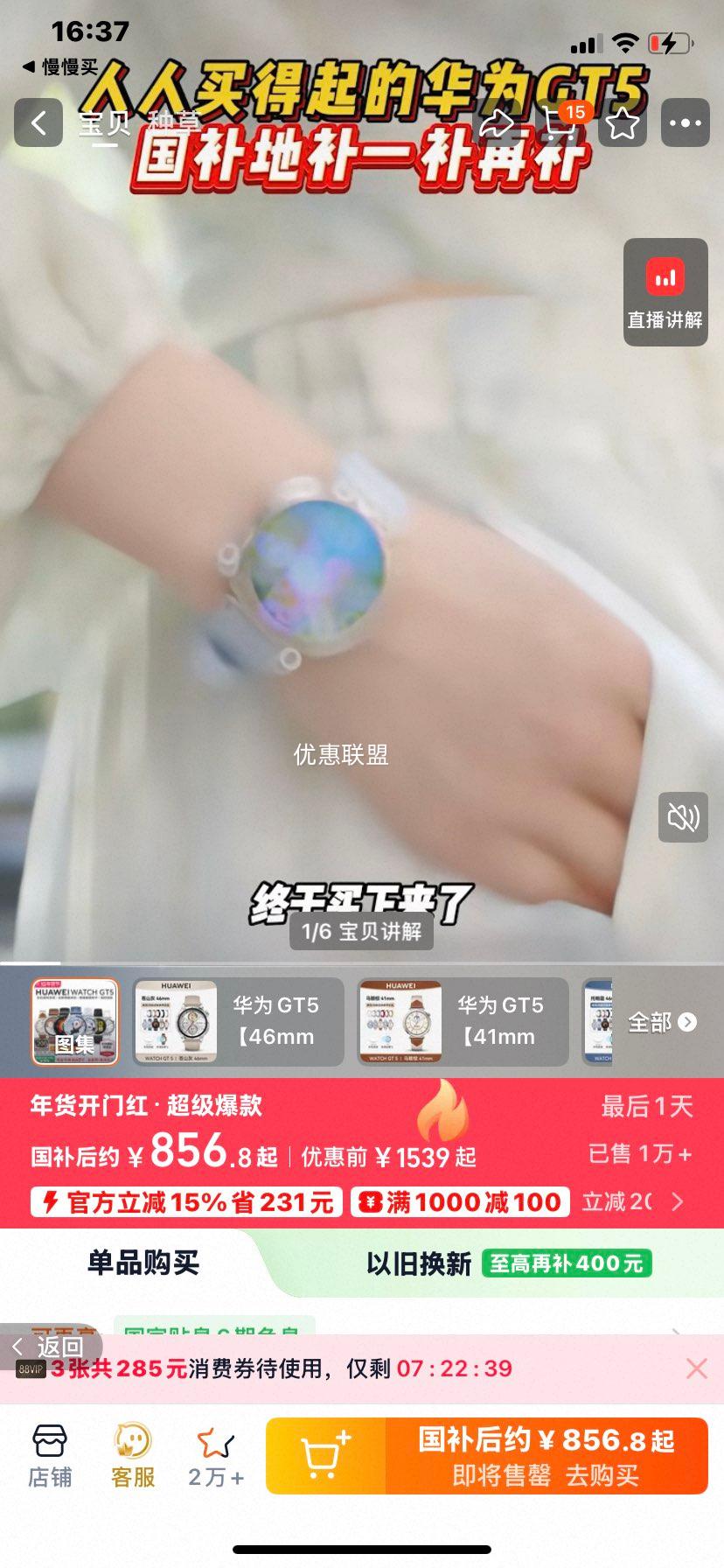 ��Ϊ WATCH GT 5 41mm �����ֱ� �������Ż�֤��