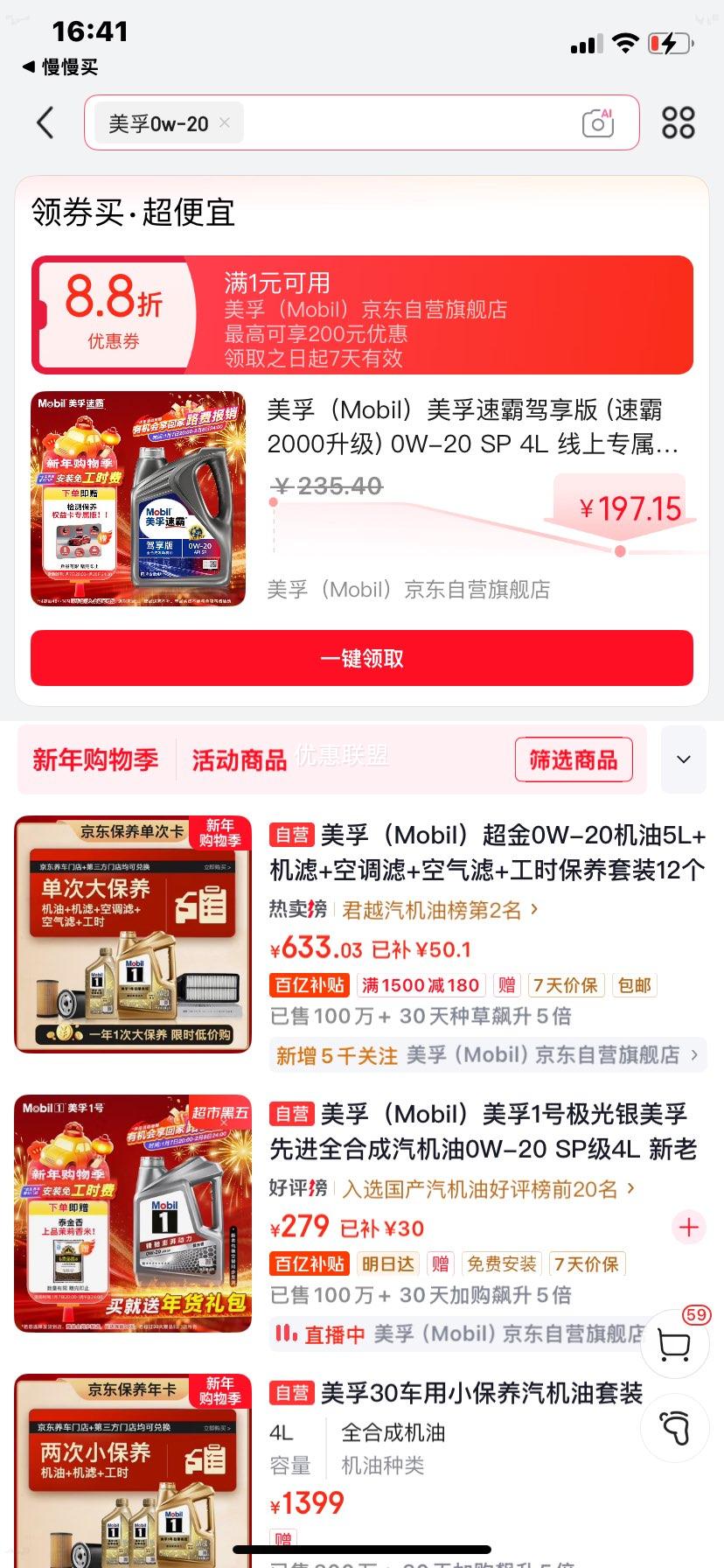 ���� 0W-20 SP ȫ�ϳ������� 4L�Ż�֤��