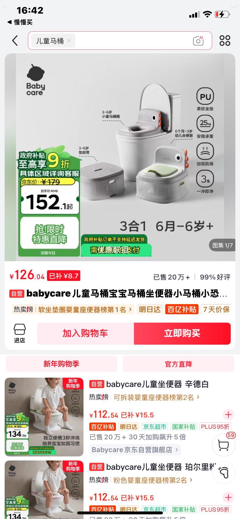 babycare ��ͯ��Ͱ������ С�����๦�������� �������Ż�֤��