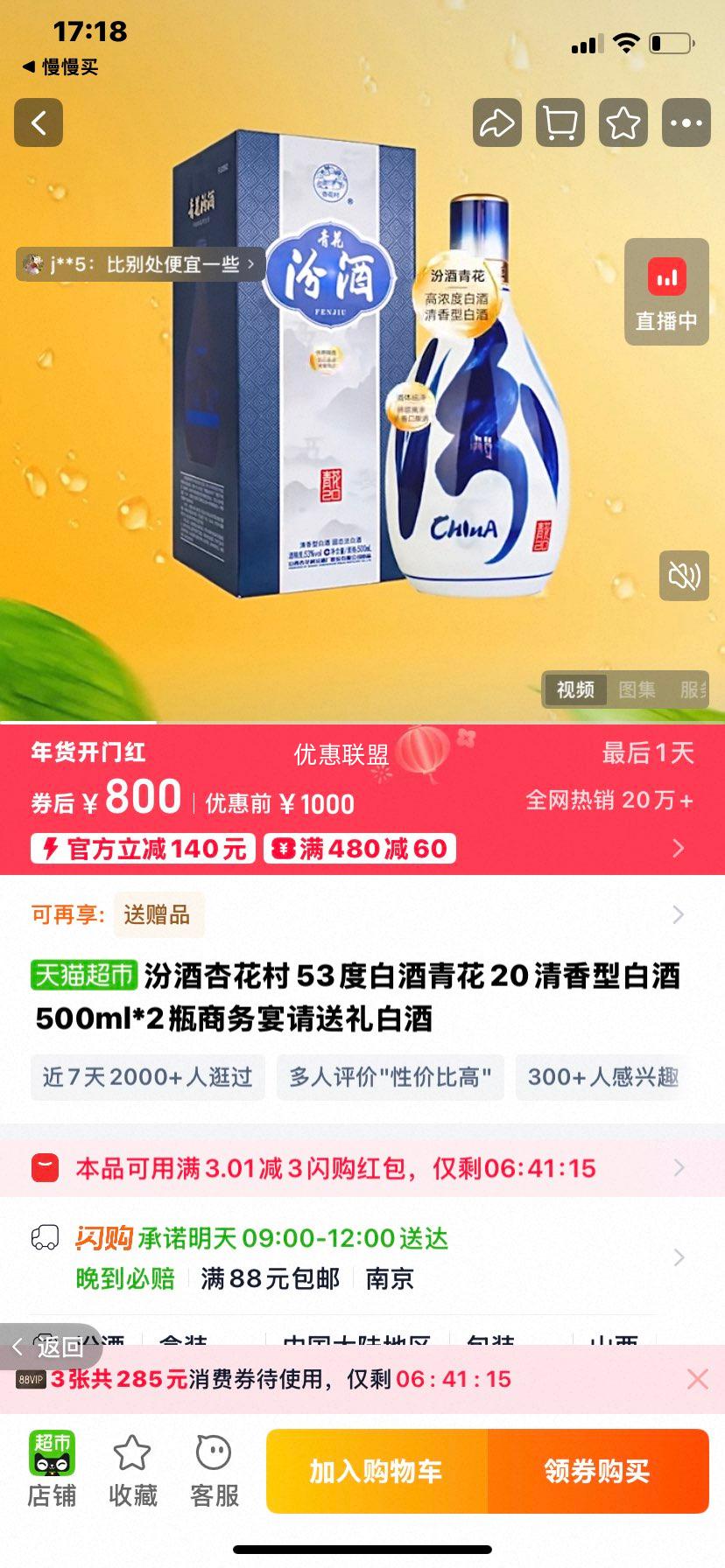 �ھ� �ӻ��� �໨20 �����Ͱ׾� 53�� 500ml*2ƿ �������������Ż�֤��