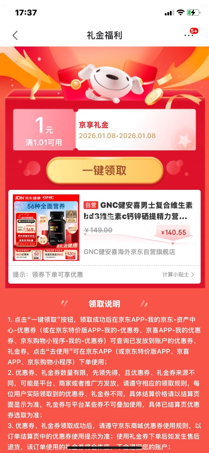 GNC����ϲ ��ʿ����ά����BD3ά����C��п��Ӫ���� 120���Ż�֤��