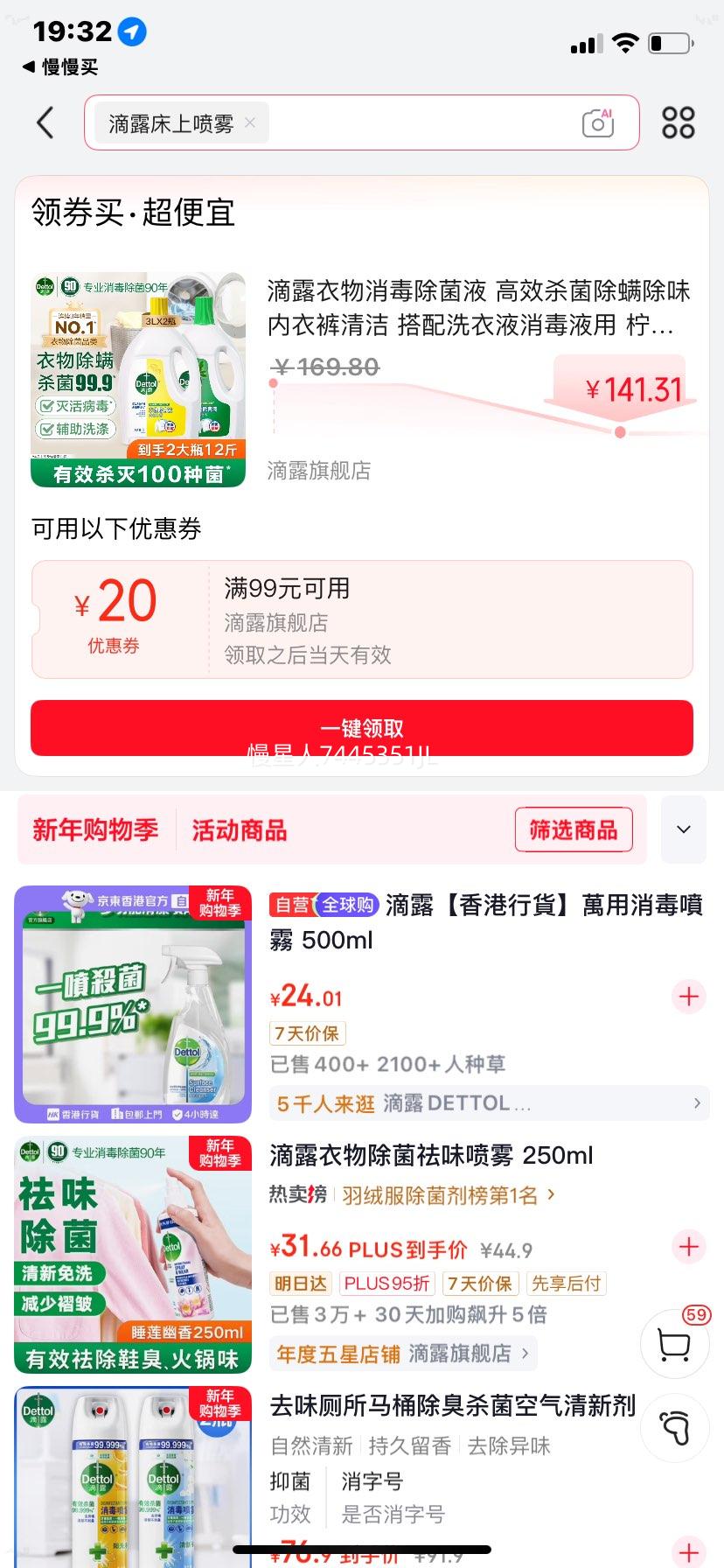 ��¶ ������������Һ ����3L+��ľ3L ��Чɱ��������ζ ���¿�����Ż�֤��