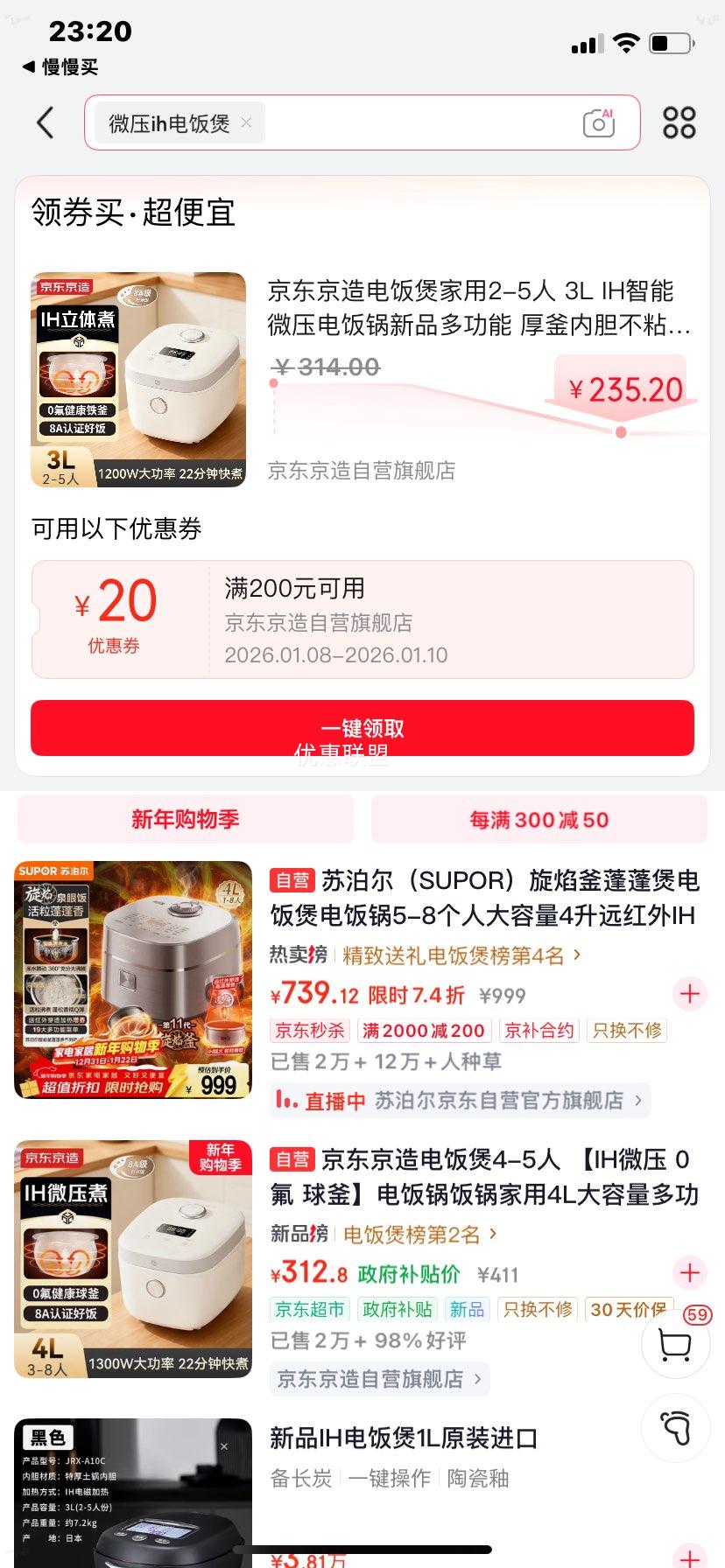 �������� 3L IH����΢ѹ�緹�� JZRC30D49-C ���ڵ���ճ һ����Ч�Ż�֤��