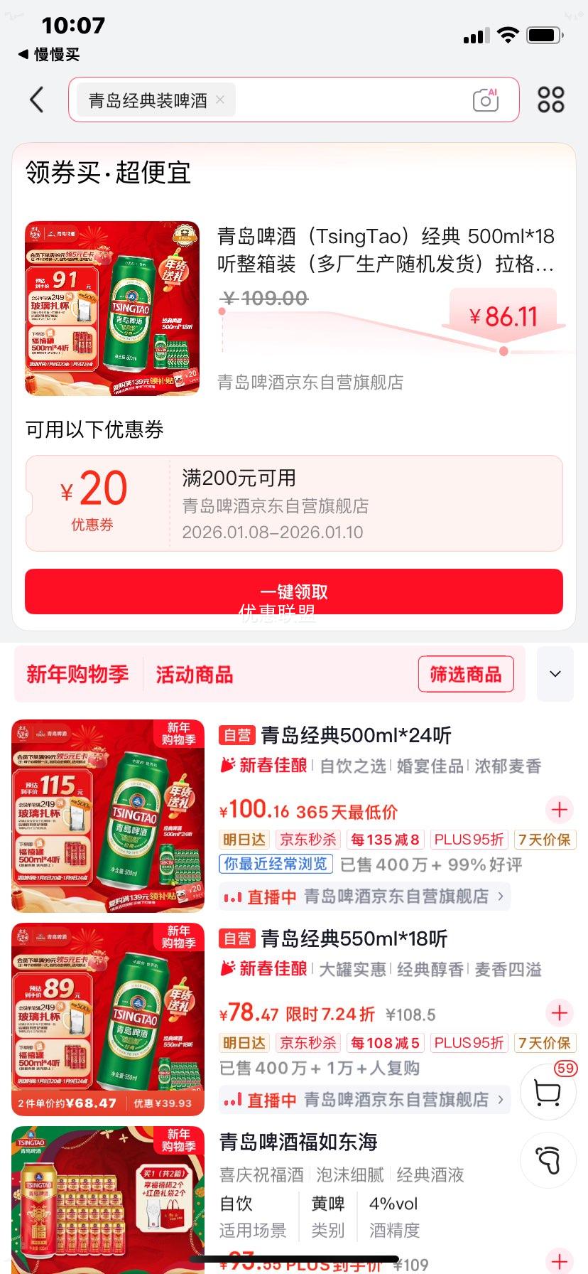 TSINGTAO �ൺ ����1903��ơ ��װơ�� 500ml 18���Ż�֤��