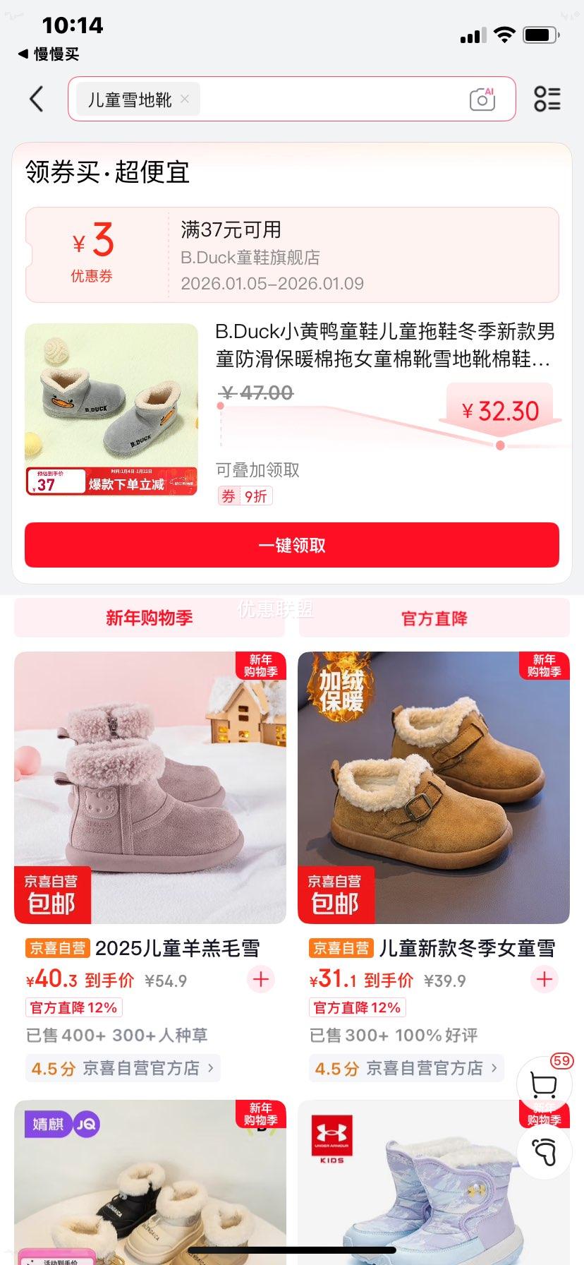 B.Duck С��ѼͯЬ��ͯ��Ь 909��ɫ 28�� �ʺϽų�16.0-16.5cm�Ż�֤��