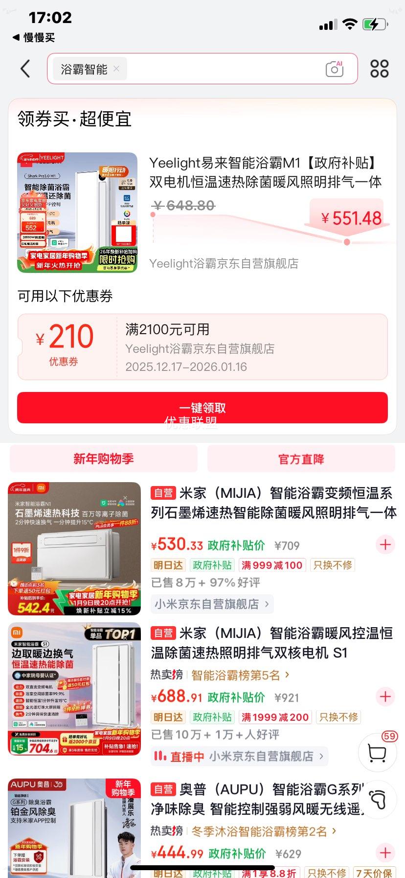 Yeelight ��������ԡ�� M1 ˫����������ȳ���ů����������һ���Ż�֤��