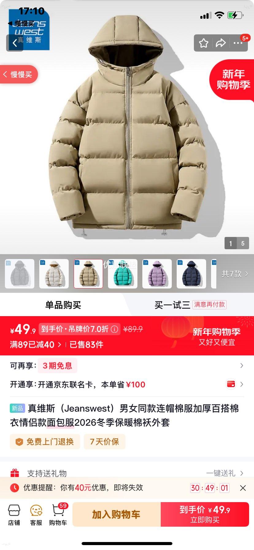 ��ά˹ ��Ůͬ����ñ�޷� �Ӻ�ٴ����� ���¿������ ���� 2XL�Ż�֤��