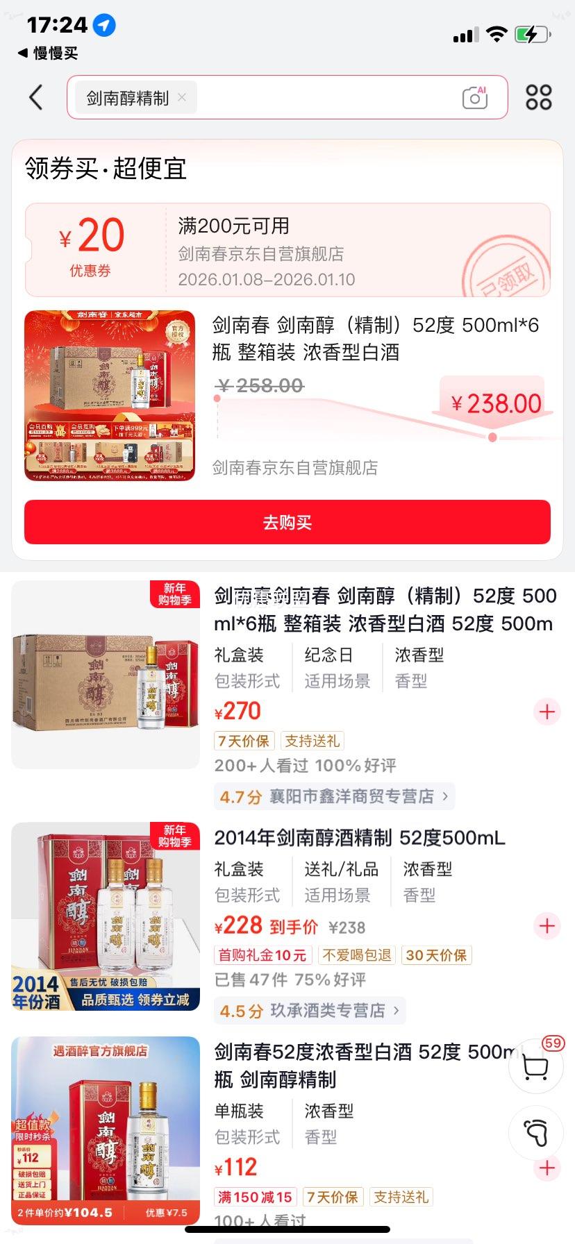 ���ϴ� ���ϴ� 52�� Ũ���� 500ml *6ƿ�Ż�֤��