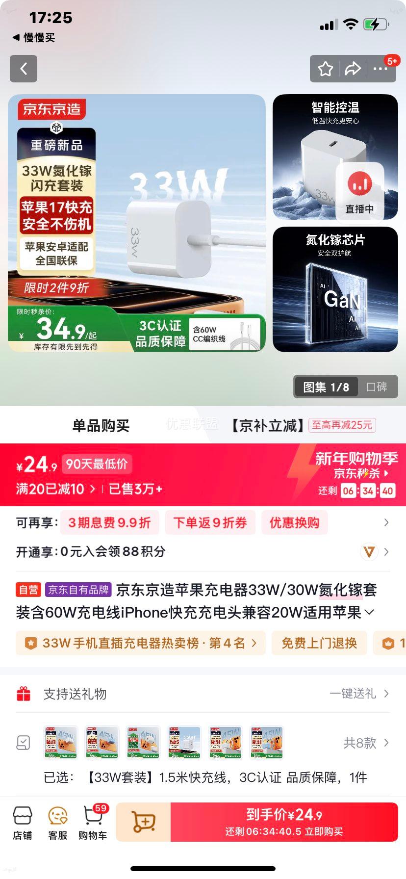 �������� 33W/30W�����س���� 60W����� iPhone���ͷ ����20W ����ƻ��17/16 ��ΪС����ҫ�Ż�֤��