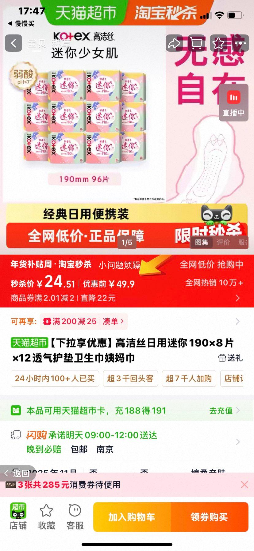 �߽�˿ ��������190��8Ƭ��12͸������������ ������Ż�֤��