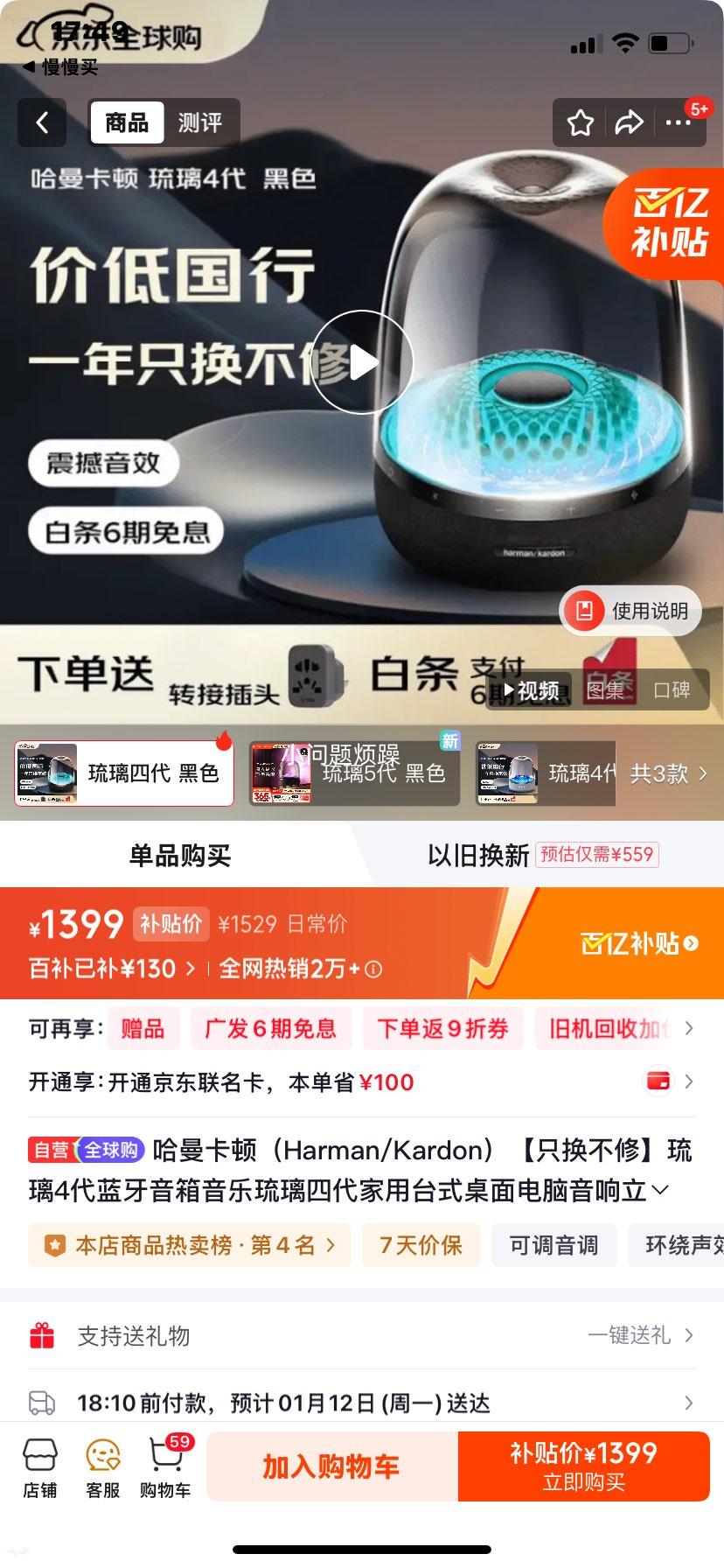 Harman Kardon ����4 �������� ��ɫ�Ż�֤��