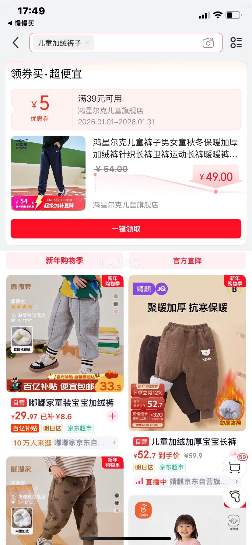 ���Ƕ��� ��ͯ�Ӻ������֯���� ����ɫ 170�Ż�֤��