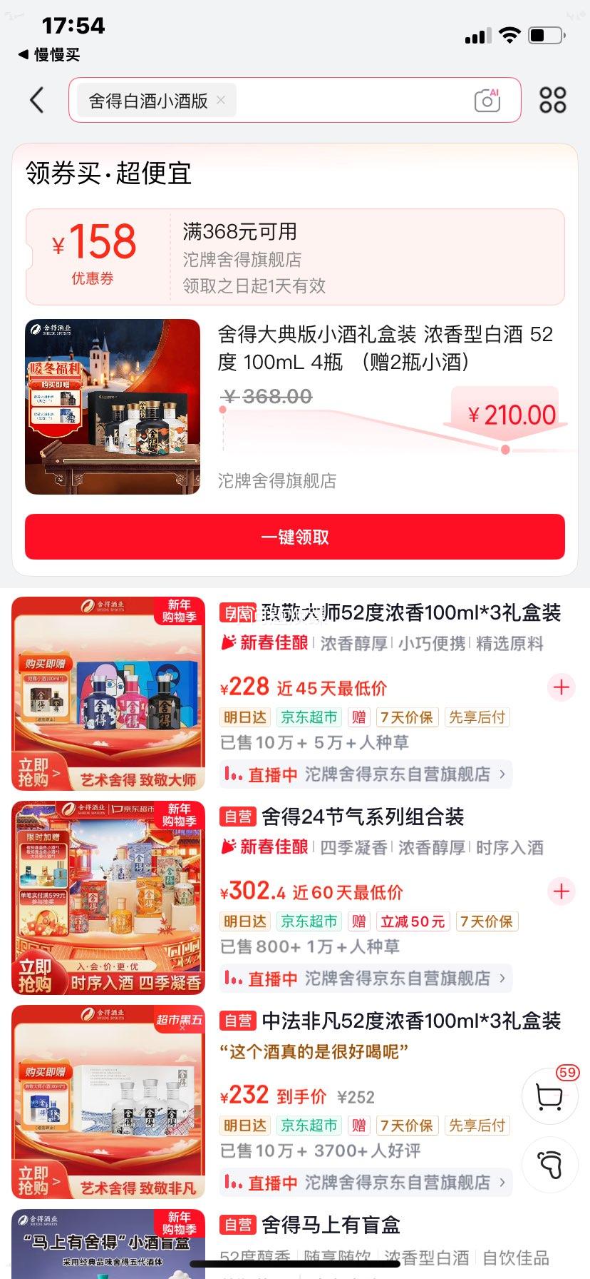 ��� ����С�����װ 52��Ũ���Ͱ׾� 100mL��4ƿ ��2ƿС���Ż�֤��