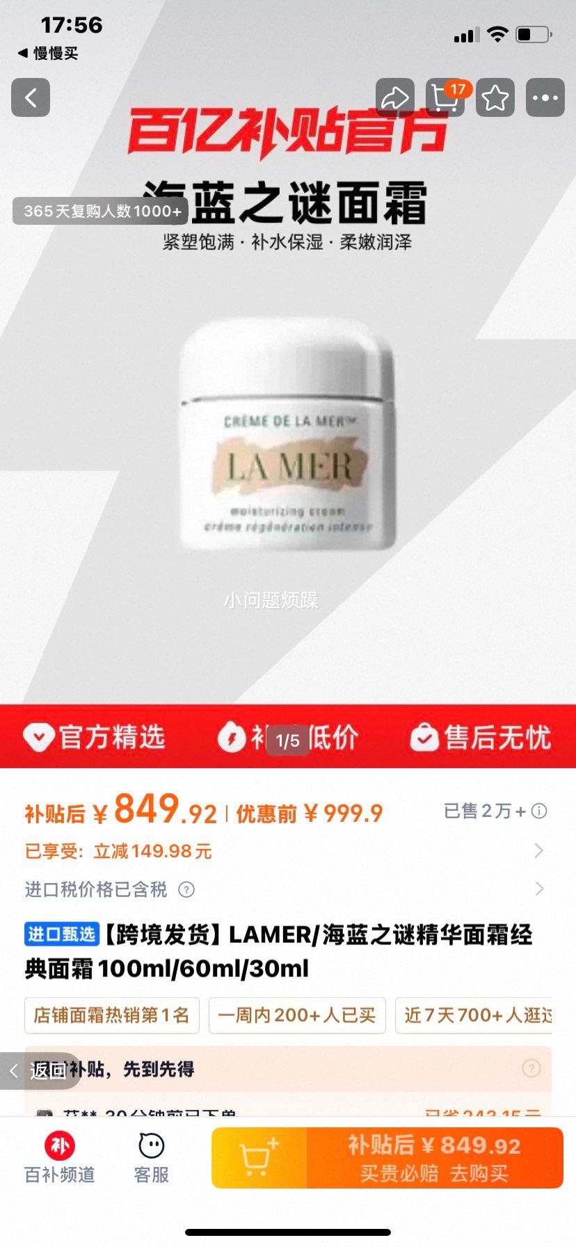 LAMER ����֮�վ�����˪ ������˪ 100ml/60ml/30ml�Ż�֤��