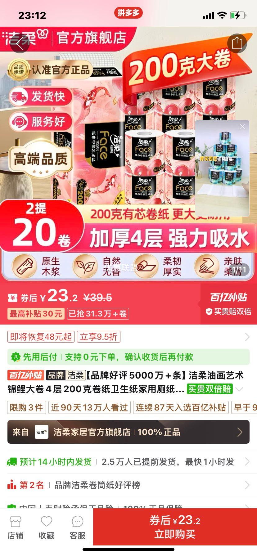 ���� �ͻ����������� 4��200�� ��ֽ����ֽ ���ò�ֽʵ�ݾ�Ͳֽ10����Ż�֤��