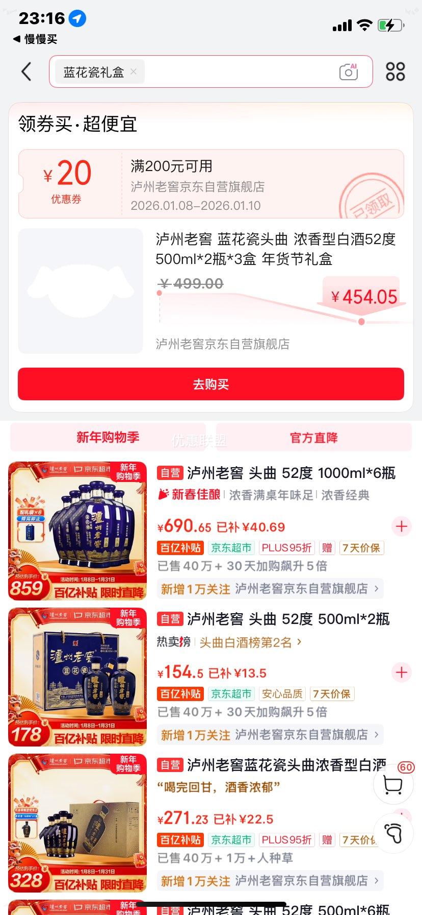 �����Ͻ� ������ͷ�����³�˫��� 52��Ũ���Ͱ׾� 500ml 6ƿ�Ż�֤��