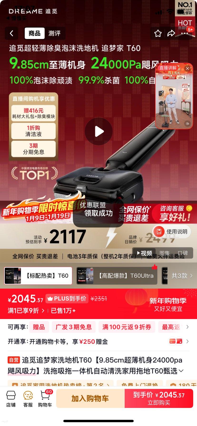 ׷�� T60 ϴ�ػ� 9.85cm�������� 24000pa쫷����� ϴ������һ�� �Զ���ϴ �����ϵ��Ż�֤��