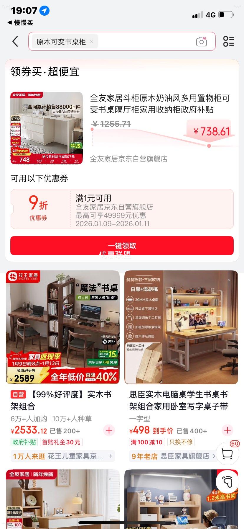 ȫ�ѼҾ� ���� ԭľ���ͷ� ��������� �ɱ����� ������ �������ɹ� ���������Ż�֤��