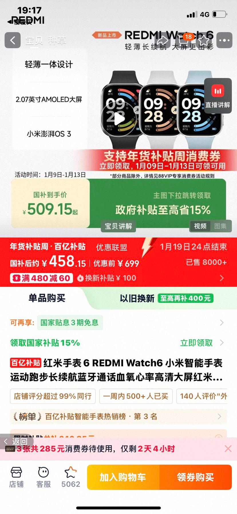 ���� REDMI Watch 6 �����ֱ� ����� �˶��ܲ� Ѫ������ ����ͨ�� ��������Ż�֤��