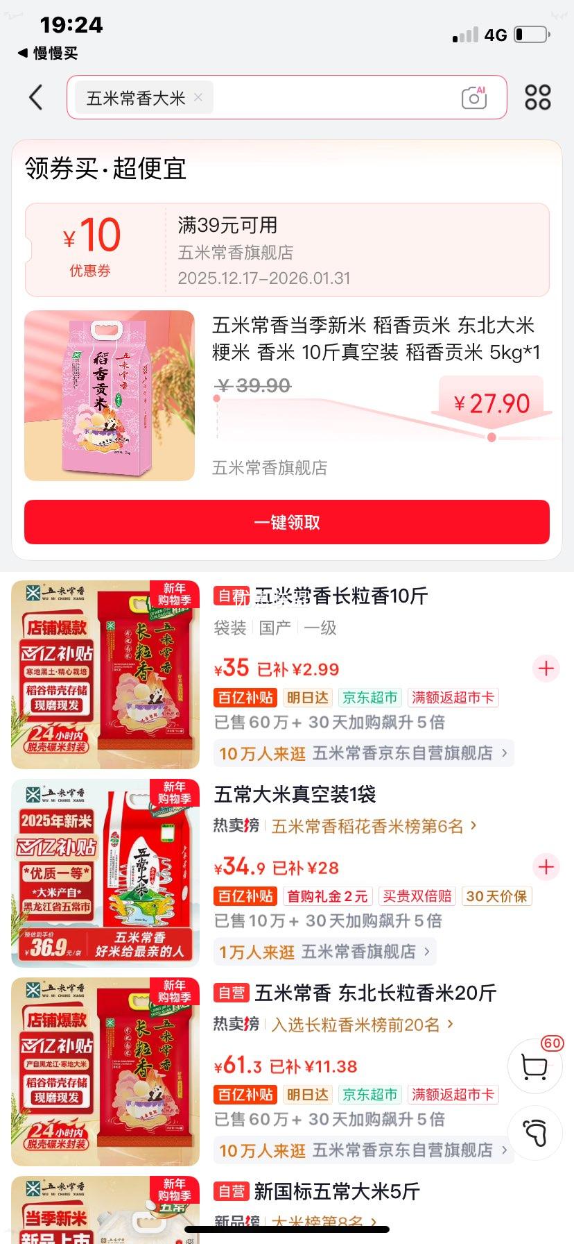 ���׳��� ���㹱�� �������� ���� ���� 10�����װ 5kg*1�Ż�֤��