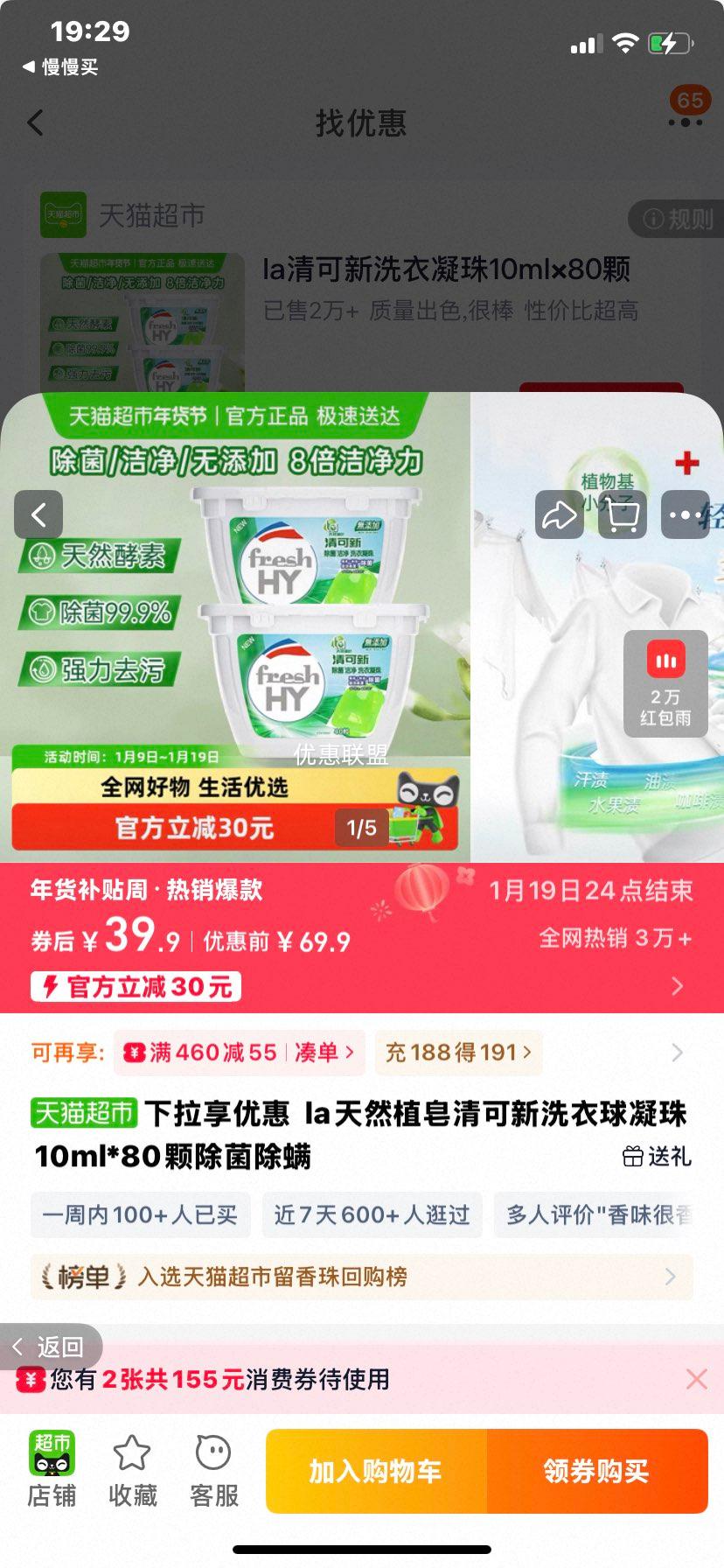 la��Ȼֲ�������ϴ�������� 10ml*80�� ���������Ż�֤��