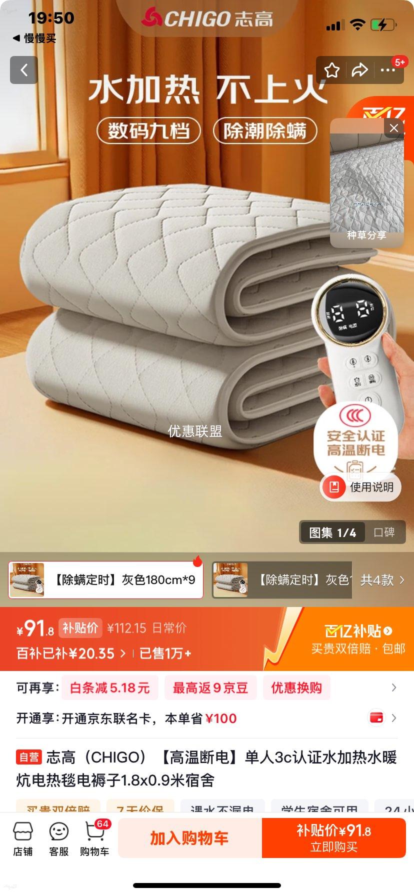 ־�� CHIGO ����ˮ����ˮů������̺ 1.8x0.9�� 3C��֤ ���¶ϵ� ����ר���Ż�֤��