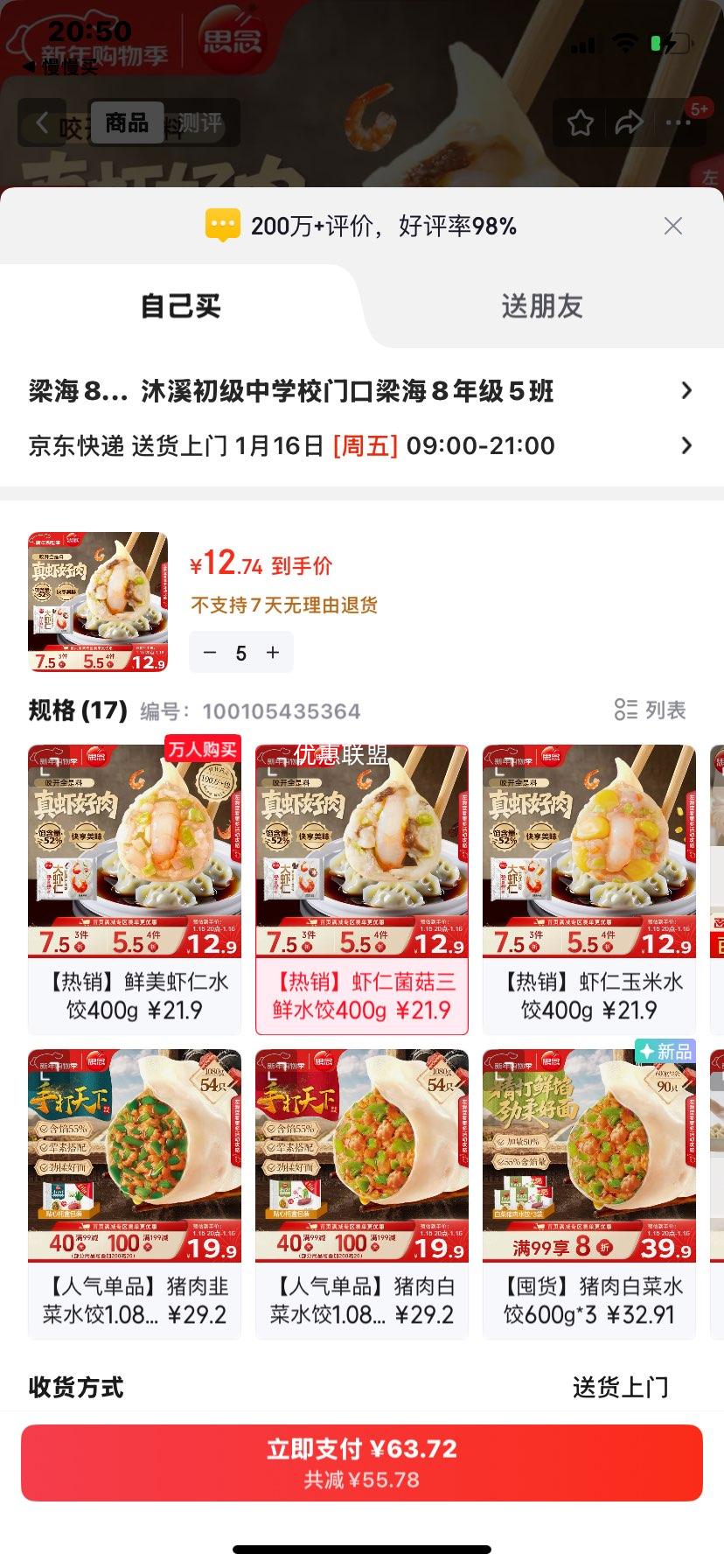 ˼�� ��Ϻ��ϵ��Ϻ�ʾ�������ˮ�� 400g20ֻ *5���Ż�֤��