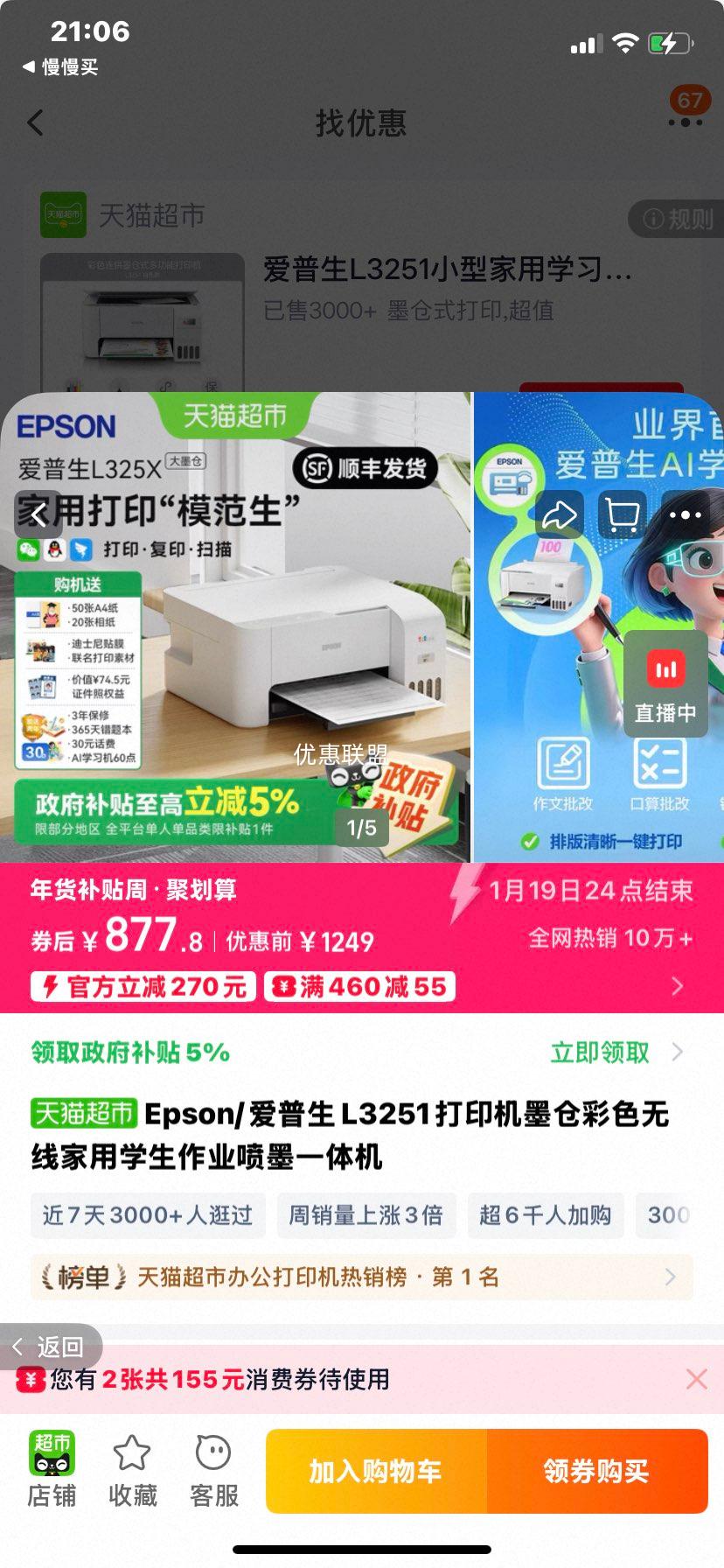 Epson L3251 ī�ֲ�ɫ���߼�����īһ��� ��ӡ��ӡɨ�� ��ɫ �ٷ������Ż�֤��