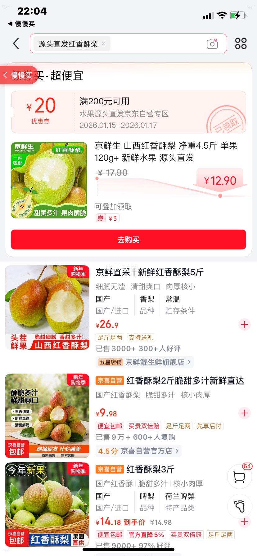 ������ ɽ���������� ����4.5�� ����120g+ ����ˮ�� Դͷֱ���Ż�֤��