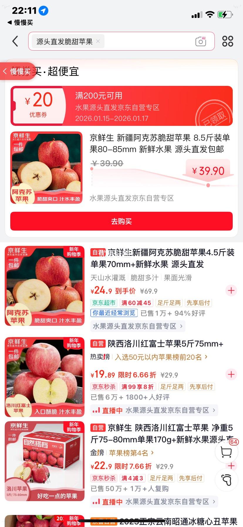 ������ �½������մ���ƻ�� 8.5��װ ����80-85mm Դͷֱ�������Ż�֤��