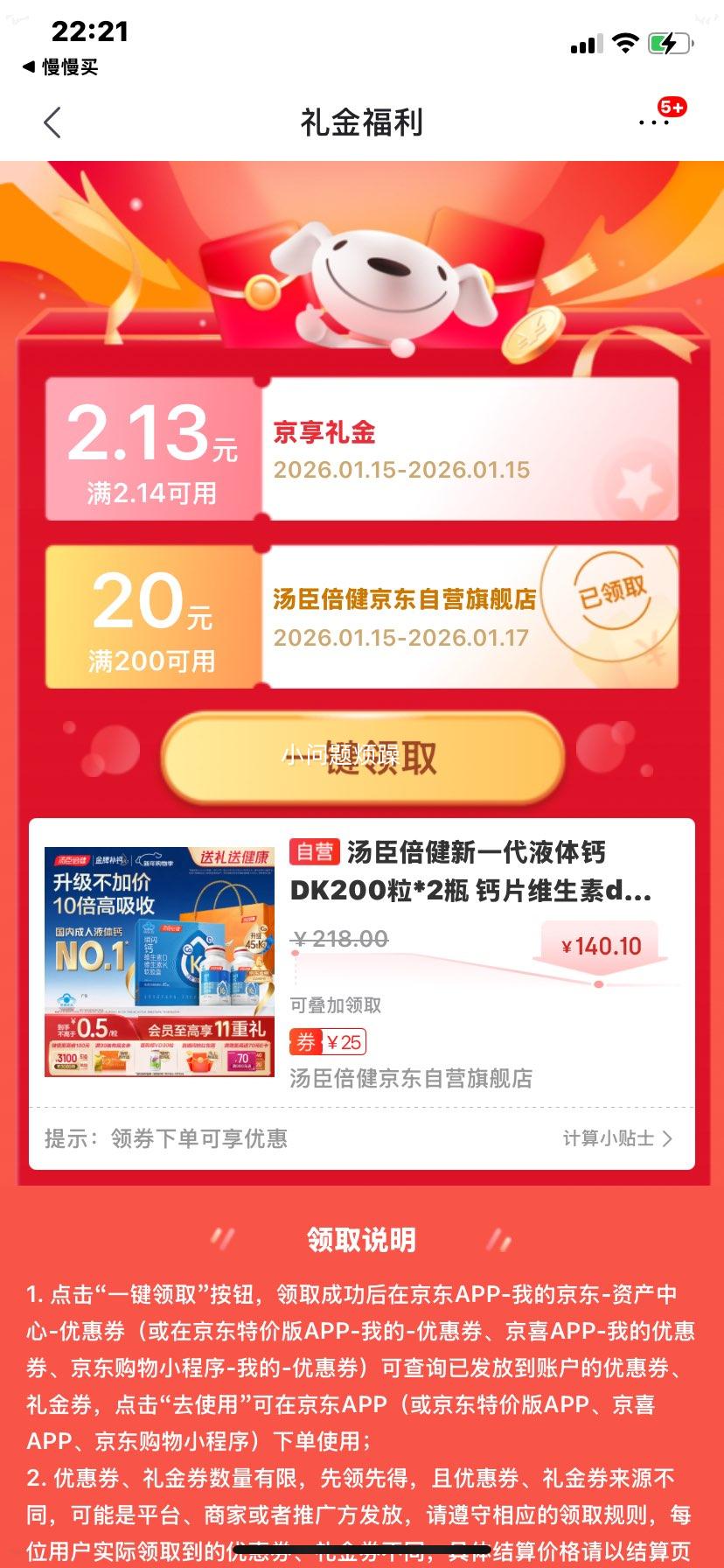 �������� Һ���DK200��*2ƿ ����Ůʿ�������˲��� ά����D�Ż�֤��