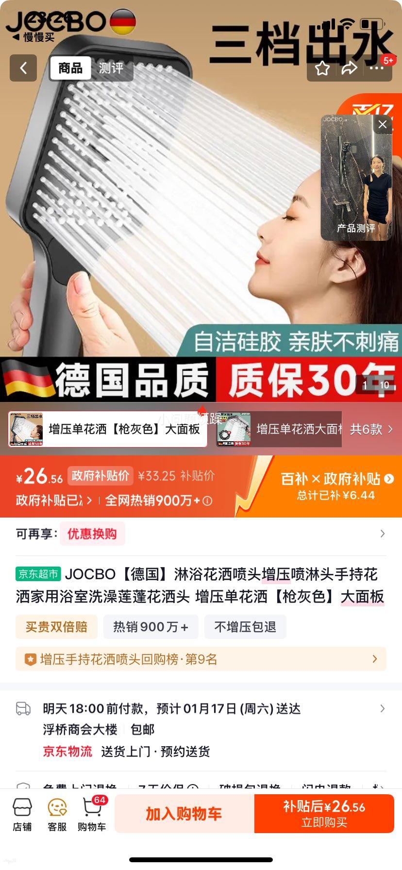 JOCBO �¹� ��ԡ������ͷ ��ѹ������ ǹ��ɫ ������Ż�֤��