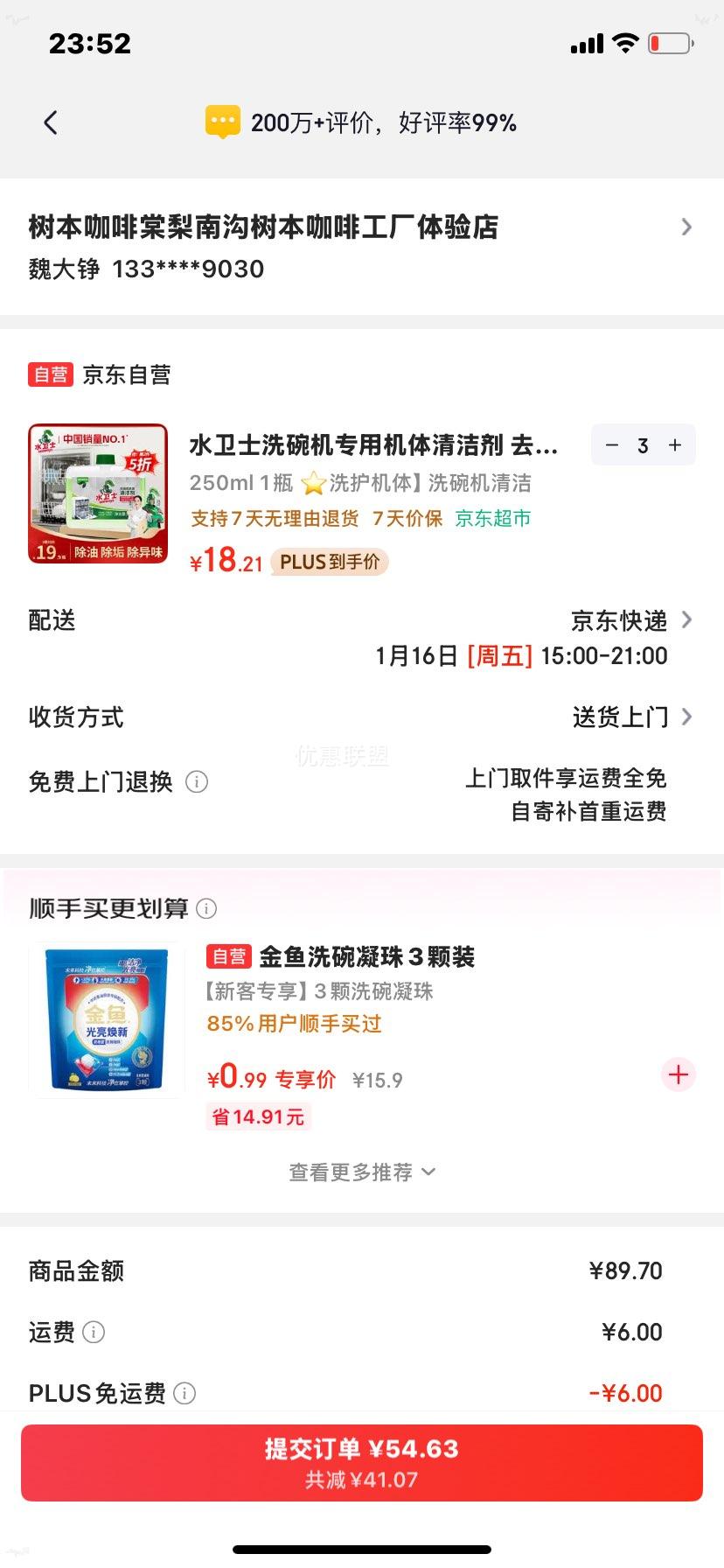 ˮ���� ϴ���ר�û������� 250ml ȥ����ˮ�������Ĳ��Ż�֤��