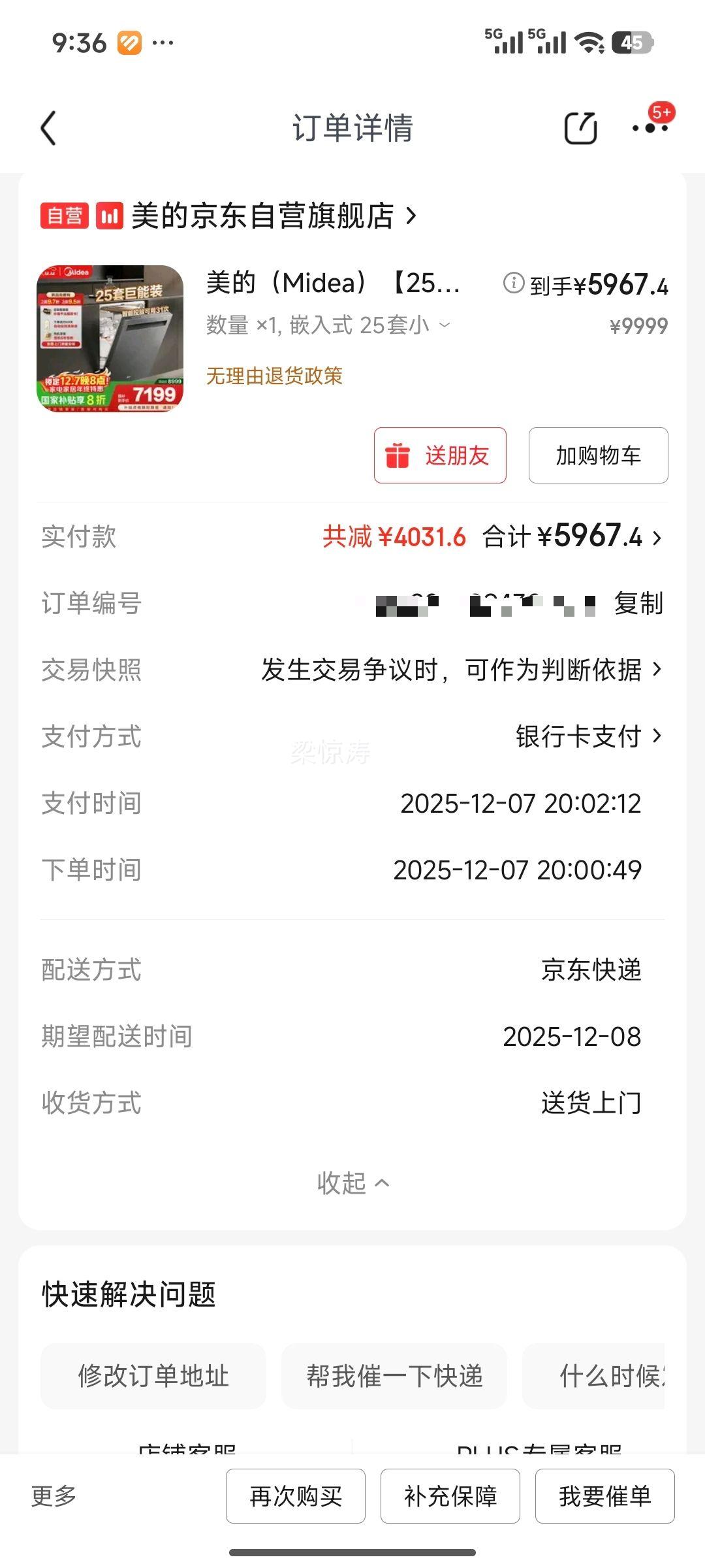 ģMidea25С÷ϴGX1200MaxϴǶʽͶ쫷ϴѭɱŻ֤