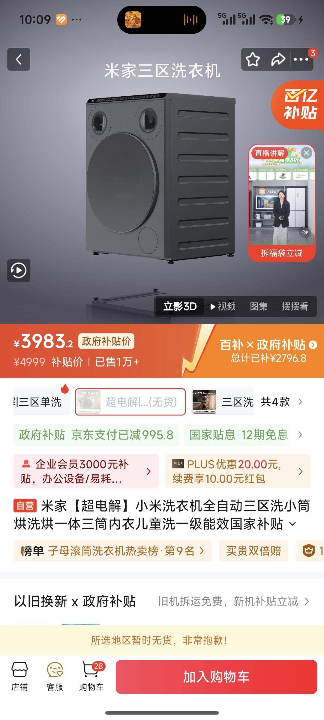 mijia/׼ ϴ 10kg ϴһ XHQG105MJ101 Ż֤