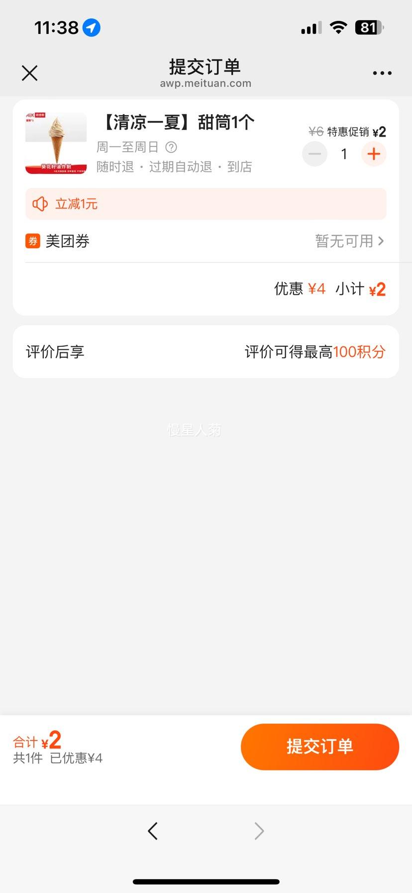 ���� ������ ������һ�ġ���Ͳ1���Ż�֤��