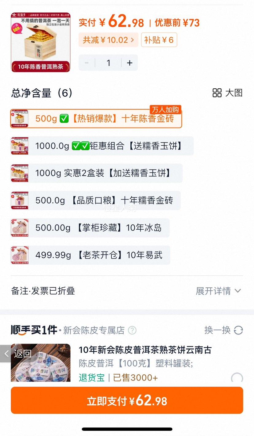 ���ڲ�����500g �����ʮ���ն������Ŵ��С�����Ż�֤��