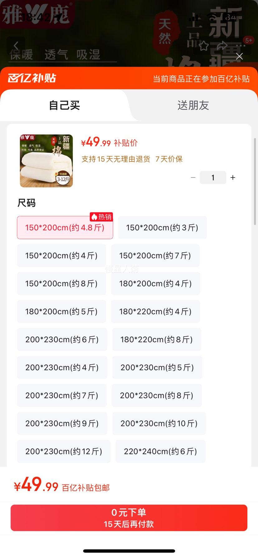 ���ڲ�������¹ ���� 150*200cm(Լ4.8��)�Ż�֤��