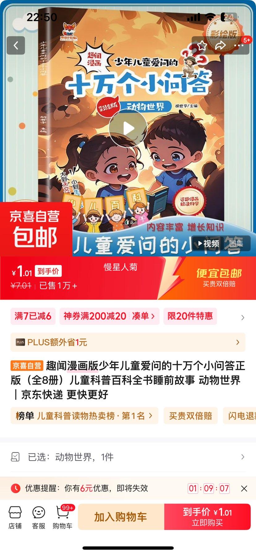 ȤͯʵʮСʴ棨ȫ8ᣩͯհٿȫ˯ǰ Ż֤