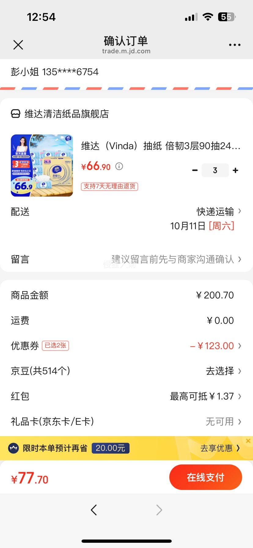 ά�Vinda����ֽ ����3��90��24��S�� �������� ֽ���ͽ�ֽ ����ֽ�ڻ� �����Ż�֤��