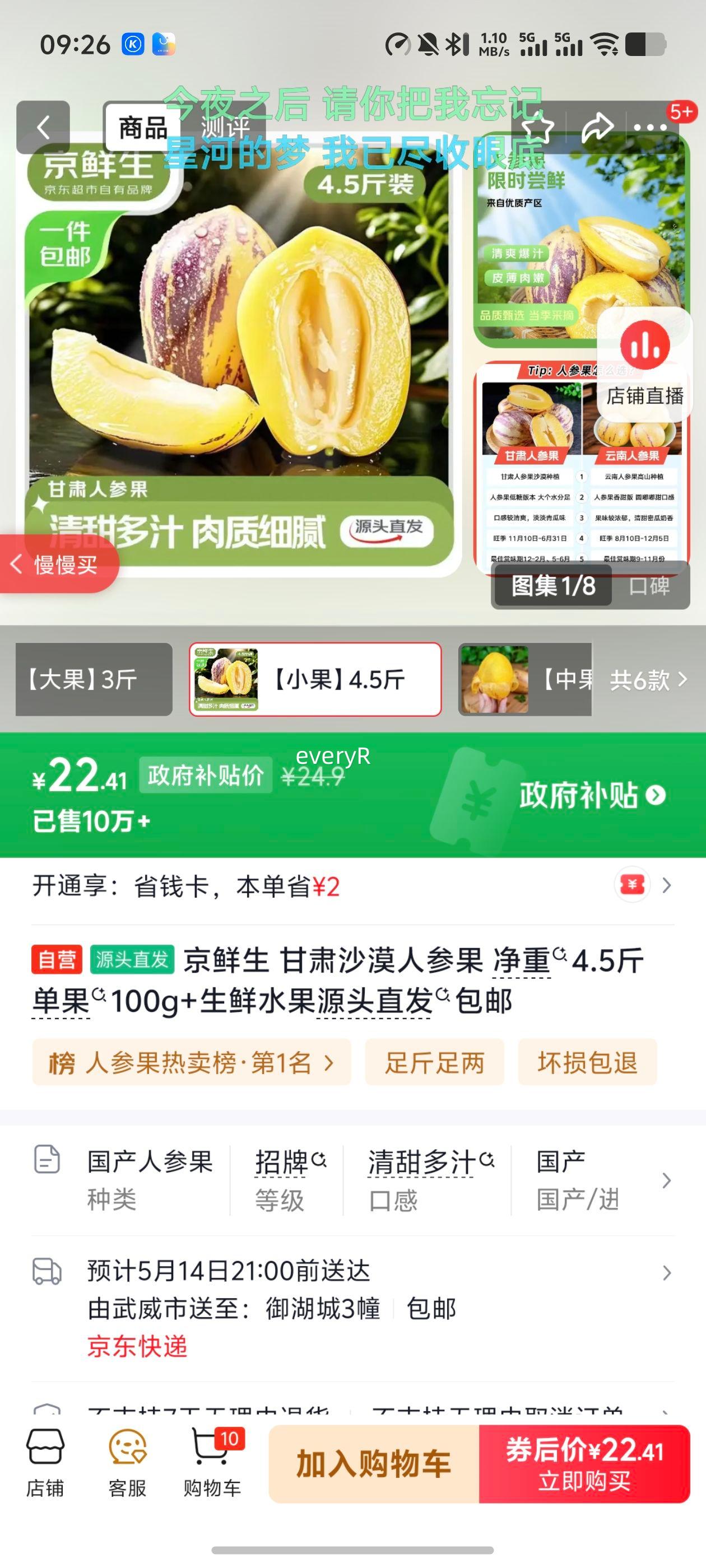 ������ ����ɳĮ�˲ι� ����4.5�� ����100g+����ˮ��Դͷֱ������  
��񣺾���4.5�� ����100g+

����������� ����ɳĮ�˲ι� ����4.5�� ����100g+�Ż�֤��