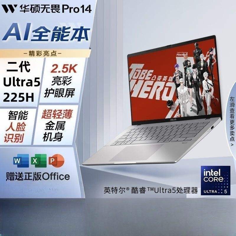 ��˶ ��ηPro14 14Ӣ�� Ultra5-225H 60Hz��32G 1T��4699Ԫ
