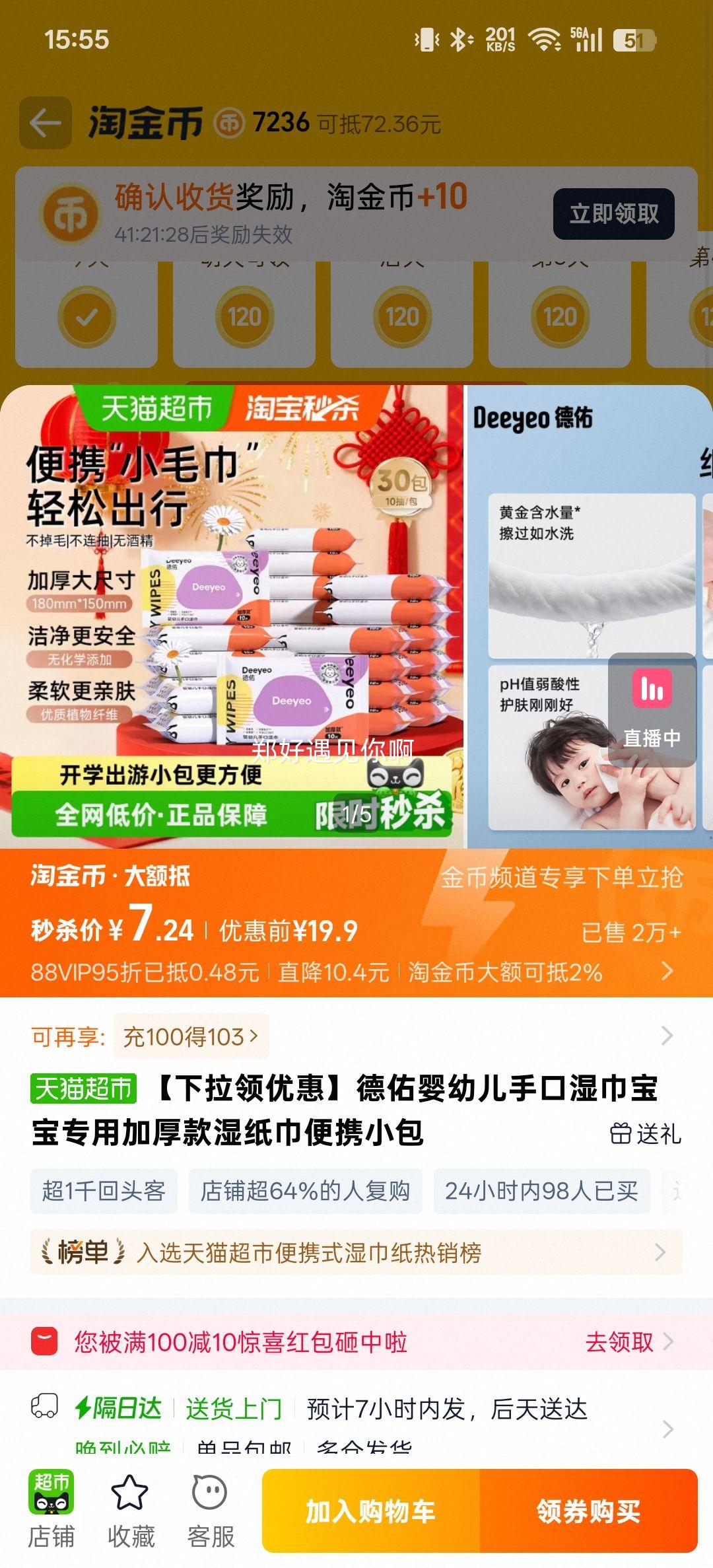 ���� Ӥ�׶��ֿ�ʪ�� �Ӻ�� 10���10�� 65g���Ӻ�30%�Ż�֤��